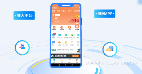 卫东区电力供需平台MG动画制作_电力系统可视化动画设计_智慧电网数字化宣传动画_电网科普动画_